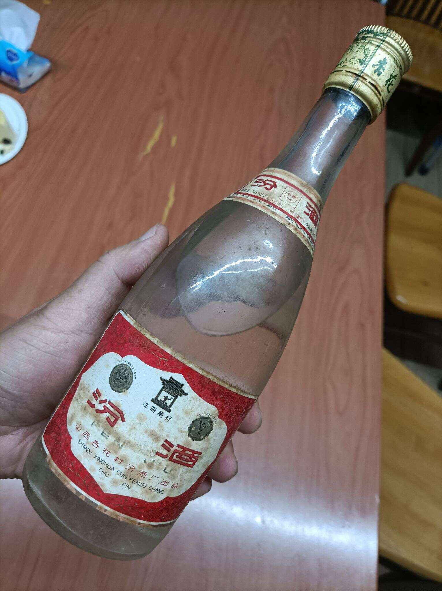 汾酒 黄盖玻汾 53° 1992年 20220522 190439